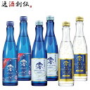 日本酒 松竹梅 澪 3商品×各2本小瓶飲み比べセット 300ml / 6本 宝酒造 ギフト