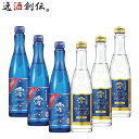 限定松竹梅「澪」スパークリング&プレミアムリッチ 小瓶各3本 300ml 計6本 日本酒 お酒