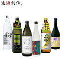 【5/5は逸酒創伝の日!最大200円OFFクーポン配布中♪】焼酎 芋焼酎 フルーティー 6本 飲み比べセット 彩響 田苑FLAVOR ISAINA 晴耕雨読 小...