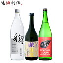 【5/5は逸酒創伝の日!最大200円OFFクーポン配布中♪】焼酎 芋焼酎 フルーティー 3本 飲み比べセットBEYOND GODAI 綾響 綾黄金 720ml ...