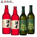 焼酎 麦 芋焼酎クリスマス チルグリーン・海童 各2本飲み比べセット 720ml / 4本 濱田酒造 お酒