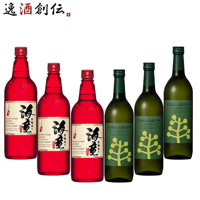焼酎 麦 芋焼酎クリスマス チルグリーン・海童 各3本飲み比べセット 720ml / 6本 濱田酒造 お酒