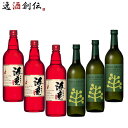 【5/5は逸酒創伝の日!最大200円OFFクーポン配布中♪】焼酎 麦 芋焼酎クリスマス チルグリーン・海童 各3本飲み比べセット 720ml / 6本 濱田酒造