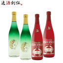 日本酒 純米吟醸 クリスマスセット 越乃梅里・塩川 各2本飲み比べ 720ml / 4本 塩川酒造 DHC酒造