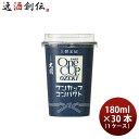 【5月15日は逸酒創伝の日!最大200円OFFクーポン配布中!】日本酒 清酒 上撰 ワンカップコンパクト 180ml × 1ケース / 20本 大関 ギフト