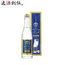 日本酒 松竹梅 白壁蔵 澪 PREMIUM RICHスパークリング 純金箔入 300ml 1本 宝酒造