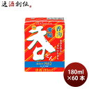 日本酒 清酒 黄桜 呑 どん 180ml ブリック(R) 180ml × 2ケース / 60本