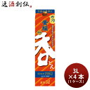 日本酒 清酒 黄桜 呑 どん パック (R)3000ml 3L × 1ケース / 4本