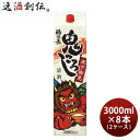 父の日 日本酒 福徳長 天下御免 鬼ころし パック 3L 3000ml × 2ケース / 8本 普通酒 福徳長酒類 合同酒精 お酒