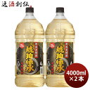 麦焼酎 琥珀伝承 こはくでんしょう 25度 ペット 4000ml 4L 2本 焼酎 福徳長酒類 合同酒精 お酒