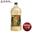 麦焼酎 琥珀伝承 こはくでんしょう 25度 ペット 4000ml 4L × 1ケース / 4本 焼酎 福徳長酒類 合同酒精 お酒
