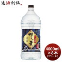 芋焼酎 博多の華 芋 25度 ペット 4000ml 4L × 2ケース / 8本 焼酎 福徳長酒類 合同酒精 お酒