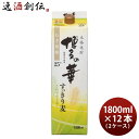 麦焼酎 博多の華 すっきり麦 25度 パック 1800ml 1.8L × 2ケース / 12本 焼酎 福徳長酒類 合同酒精 お酒