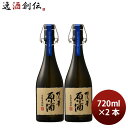焼酎 麦焼酎 博多の華 原酒 44度 720ml 2本 福徳長酒類 ギフト お酒