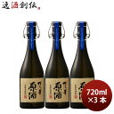 焼酎 麦焼酎 博多の華 原酒 44度 720ml 3本 福徳長酒類 ギフト お酒