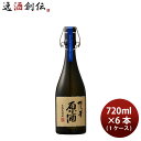 焼酎 麦焼酎 博多の華 原酒 720ml × 1ケース / 6本 福徳長酒類 ギフト お酒