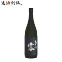 焼酎 高千穂 零 麦 高千穂酒造 1800ml 1.8L 1本 お酒