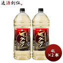 焼酎 甲類焼酎 25度 ビッグマン プレミアム ペット 4L 4000ml 2本 合同酒精 お酒
