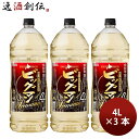 焼酎 甲類焼酎 25度 ビッグマン プレミアム ペット 4L 4000ml 3本 合同酒精 お酒