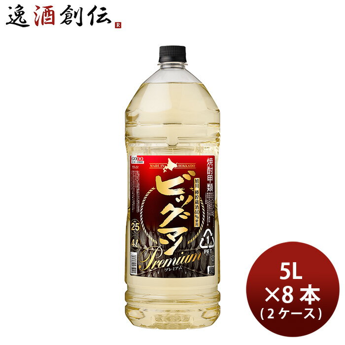 焼酎 甲類焼酎 25度 ビッグマン プレミアム ペット 4L 4000ml × 2ケース / 8本 合同酒精 お酒