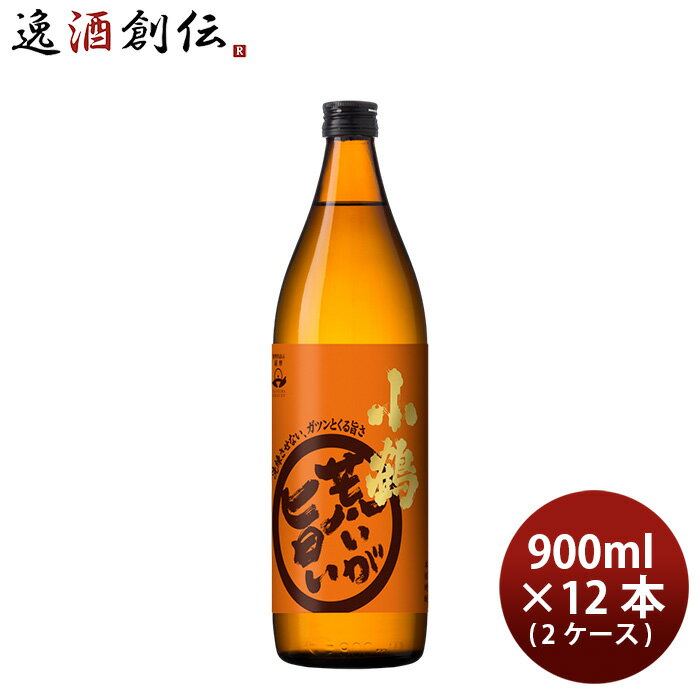本格芋焼酎 焼酎 25度 小鶴 荒いが旨い 900ml (新) 900ml × 2ケース / 12本 小正醸造 お酒