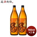 本格芋焼酎 焼酎 25度 小鶴 荒いが旨い 900ml (新) 900ml 2本 小正醸造 お酒