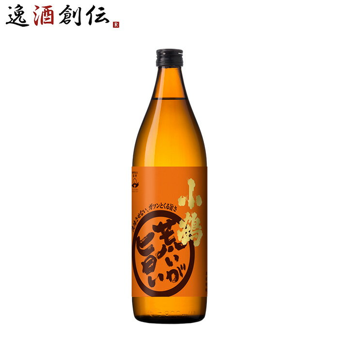 本格芋焼酎 焼酎 25度 小鶴 荒いが旨い 900ml (新) 900ml 1本 小正醸造 お酒