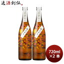 日本酒 ひやおろし ふきい 純米 もみじボトル 720ml 2本 ギフト 瓶 石川酒造 秋冬お酒