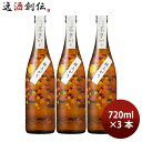 日本酒 ひやおろし ふきい 純米 もみじボトル 720ml 3本 ギフト 瓶 石川酒造 秋冬お酒