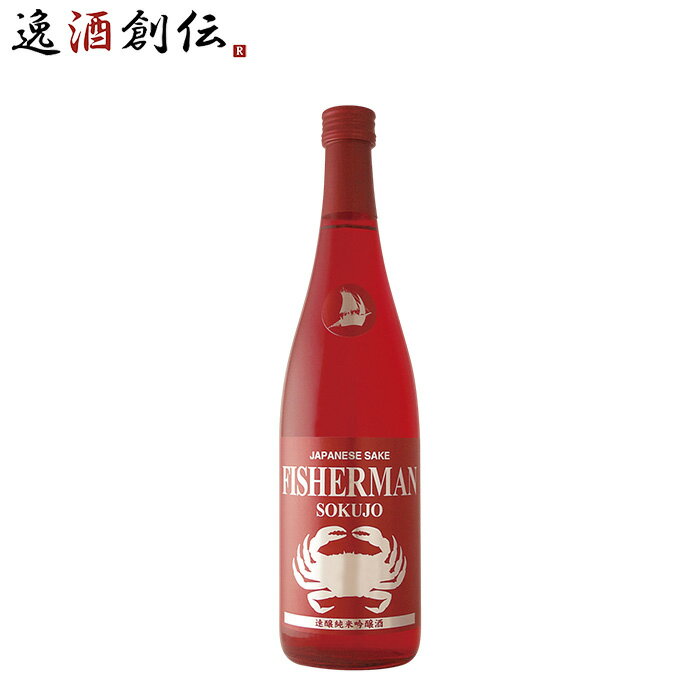 日本酒 速醸純米吟醸酒 FISHERAN フィッシャーマン 720ml 1本 塩川酒造 イベント ギフト お酒