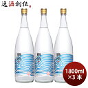 泡盛 島唄 30度 1.8L 1800ml 3本 まさひろ酒造 ギフト 瓶