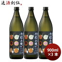 芋焼酎 焼酎 25度 お好み焼き専用焼酎 900ml 3本 田苑 ギフト