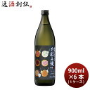 芋焼酎 焼酎 25度 お好み焼き専用焼酎 900ml × 1ケース / 6本 ギフト お酒