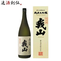 日本酒 純米大吟醸 我山 化粧箱入り 1800ml 1800ml 1本 鶴見酒造 ギフト 直送 お酒 のし・ギフト対応不可