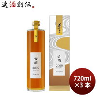 【10/25は逸酒創伝の日!最大200円OFFクーポン配布中!】日本酒 古酒 純米熟成酒 夢乃寒梅 2000年 化粧箱入り 720ml 3本 鶴見酒造 ギフト贈り物 お酒