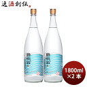 泡盛 島唄 25度 1.8L 1800ml 2本 まさひろ酒造 ギフト 瓶