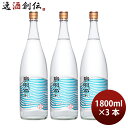 泡盛 島唄 25度 1.8L 1800ml 3本 まさひろ酒造 ギフト 瓶