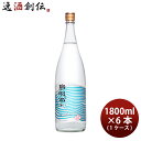 泡盛 島唄 25度 1.8L 1800ml × 1ケース / 6本 まさひろ酒造 ギフト 瓶