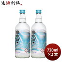 泡盛 島唄 25度 720ml 2本 まさひろ酒造 ギフト
