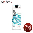 泡盛 島唄 パック 25度 900ml × 2ケース / 12本 まさひろ酒造 ギフト 紙パック