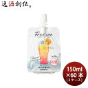 リキュール フローズン カクテル ファジーネーブル スパウチ 150ml × 2ケース / 60本 大関