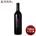 【5/5は逸酒創伝の日!最大200円OFFクーポン配布中♪】Y by YOSHIKI ワイ・バイ・ヨシキ カベルネ・ソーヴィニョン アンコール カリフォルニア ...
