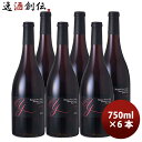 【5月15日は逸酒創伝の日!最大200円OFFクーポン配布中!】Y by YOSHIKI ワイ・バイ・ヨシキ ピノ・ノワール ロシアン・リヴァー・ヴァレー ソノ...