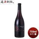 Y by YOSHIKI ワイ・バイ・ヨシキ ピノ・ノワール ロシアン・リヴァー・ヴァレー ソノマ・カウンティ 2021 750ml 1本
