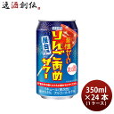 チューハイ 昔懐かしいりんごあめサワー 350ml × 1ケース / 24本 缶 合同酒精
