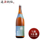 梅酒 鴬宿梅 辛口すずみ 1800ml 1.8L × 1ケース / 6本 合同酒精 贈り物