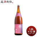 梅酒 鴬宿梅 香りうらら 1800ml 1.8L × 2ケース / 12本 合同酒精 贈り物