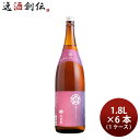 梅酒 鴬宿梅 香りうらら 1800ml 1.8L × 1ケース / 6本 合同酒精 贈り物