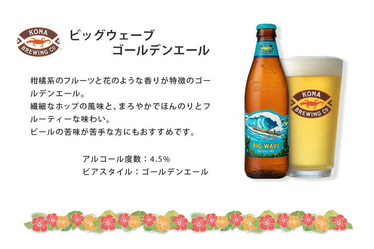 �ӡ��� �ϥ磻 ���ʥӡ��� �����ϥӡ��� 4�� 5�� ������٥��å� ���饹�դ� 355ml �ӥå��������� ���󥰥ܡ���