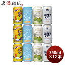 ビール ビール ゆず×山椒×花椒 スパイス香る 白ビール 4種 12本 飲み比べセット バクの初夢 軽井沢ビール LUCKY CAT 前略 お酒